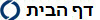 דף הבית
